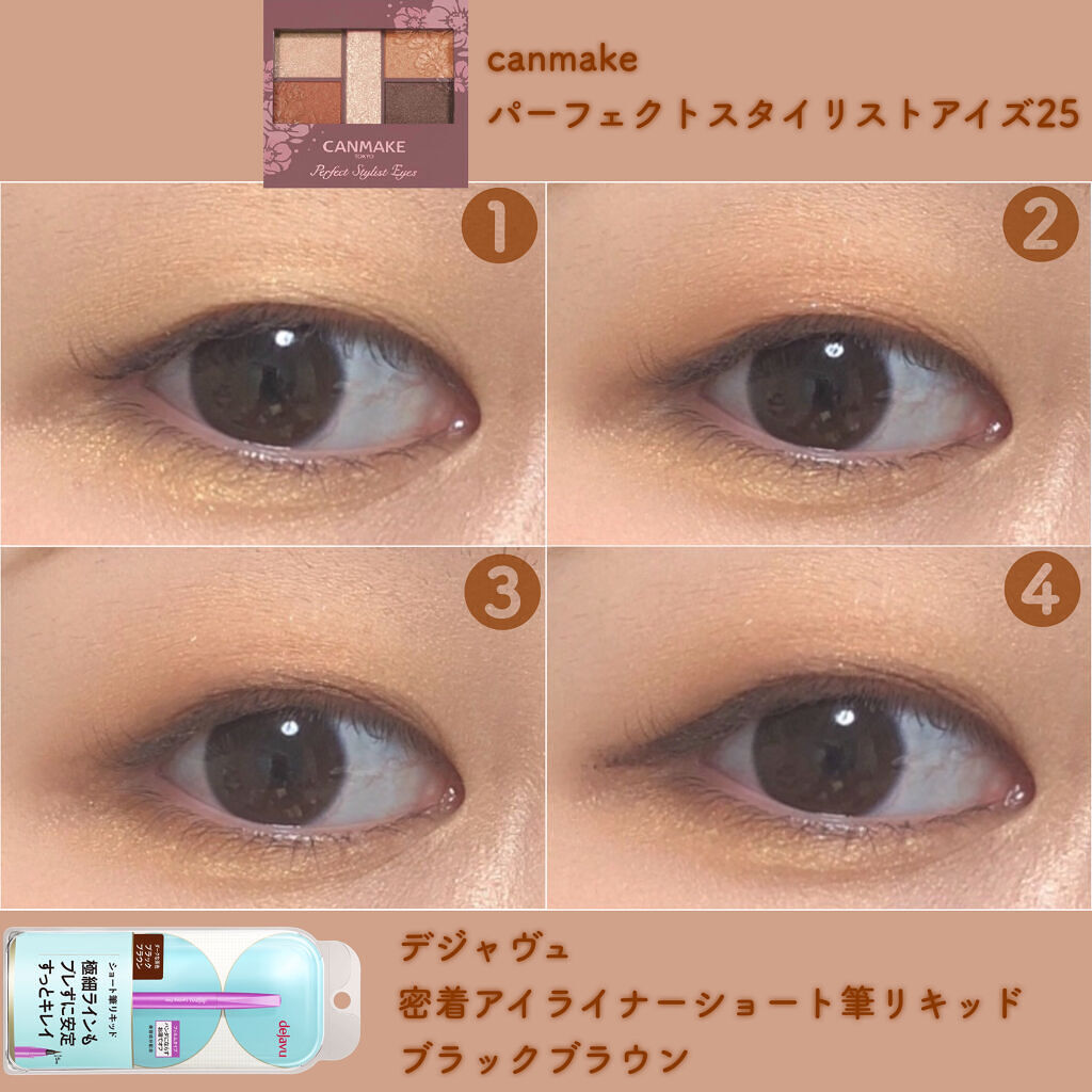 パーフェクトスタイリストアイズ/キャンメイク/アイシャドウパレットを使ったクチコミ（3枚目）