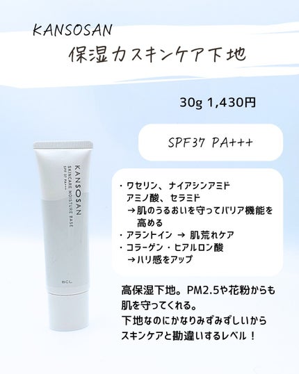 とまと村長@化粧品研究者 on LIPS 「毛穴ケアも大事だけど、毛穴につまりにくい日焼け止めや下地知りた..」(4枚目)