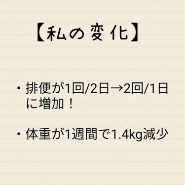 敏感肌な研究者💊あすか💊 on LIPS 「珍しく#健康と#ダイエット関連のお話です！※排泄系の話になりま..」（7枚目）