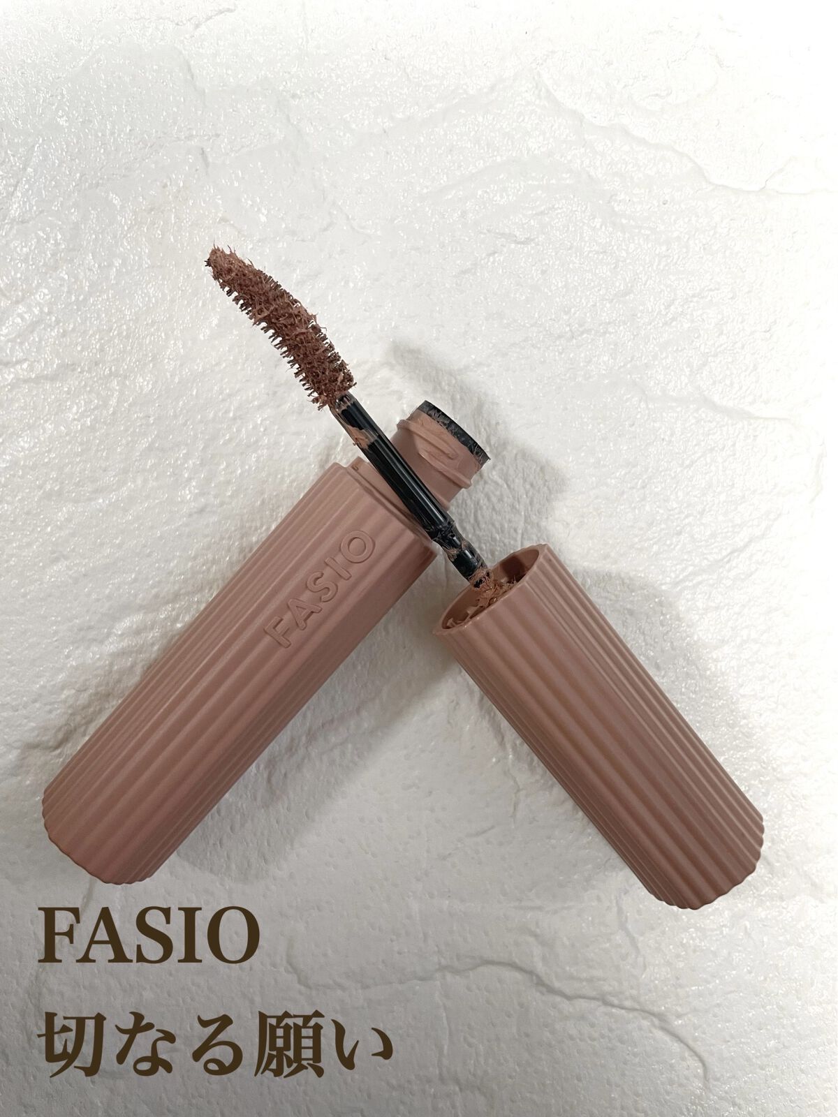 パーマネントカール マスカラ ハイブリッド（ロング）/FASIO/マスカラを使ったクチコミ（1枚目）