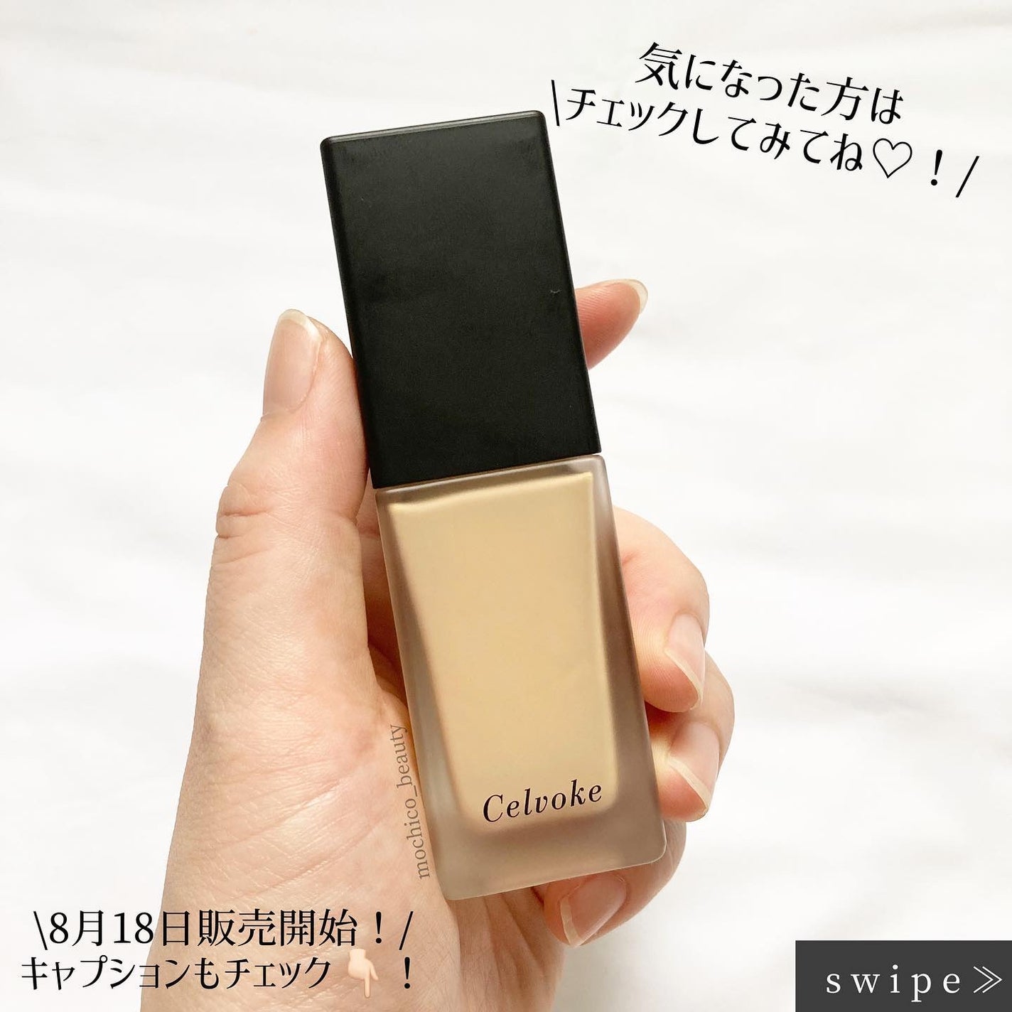 スキンレゾネート リキッドファンデーション/Celvoke/リキッドファンデーションを使ったクチコミ(7枚目)
