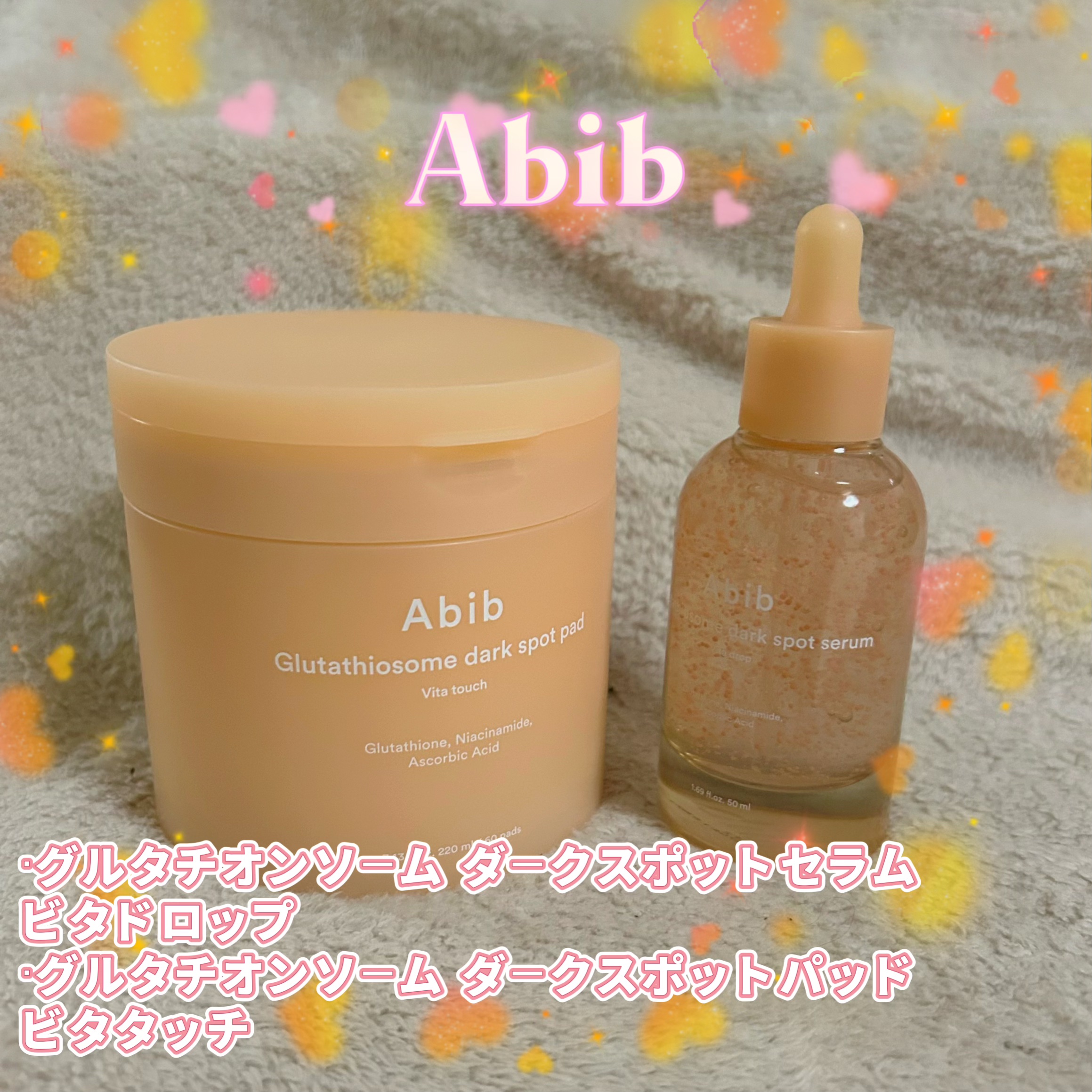 グルタチオンソームダークスポットセラムビタドロップ/Abib /美容液を使ったクチコミ（1枚目）
