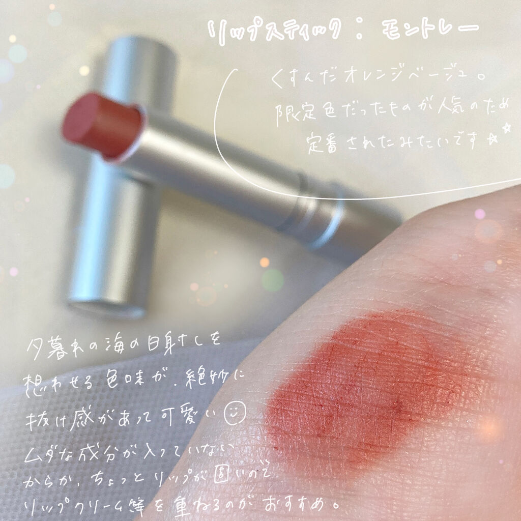 ミニサバンナピーチセット/rms beauty/メイクアップキットを使ったクチコミ（2枚目）