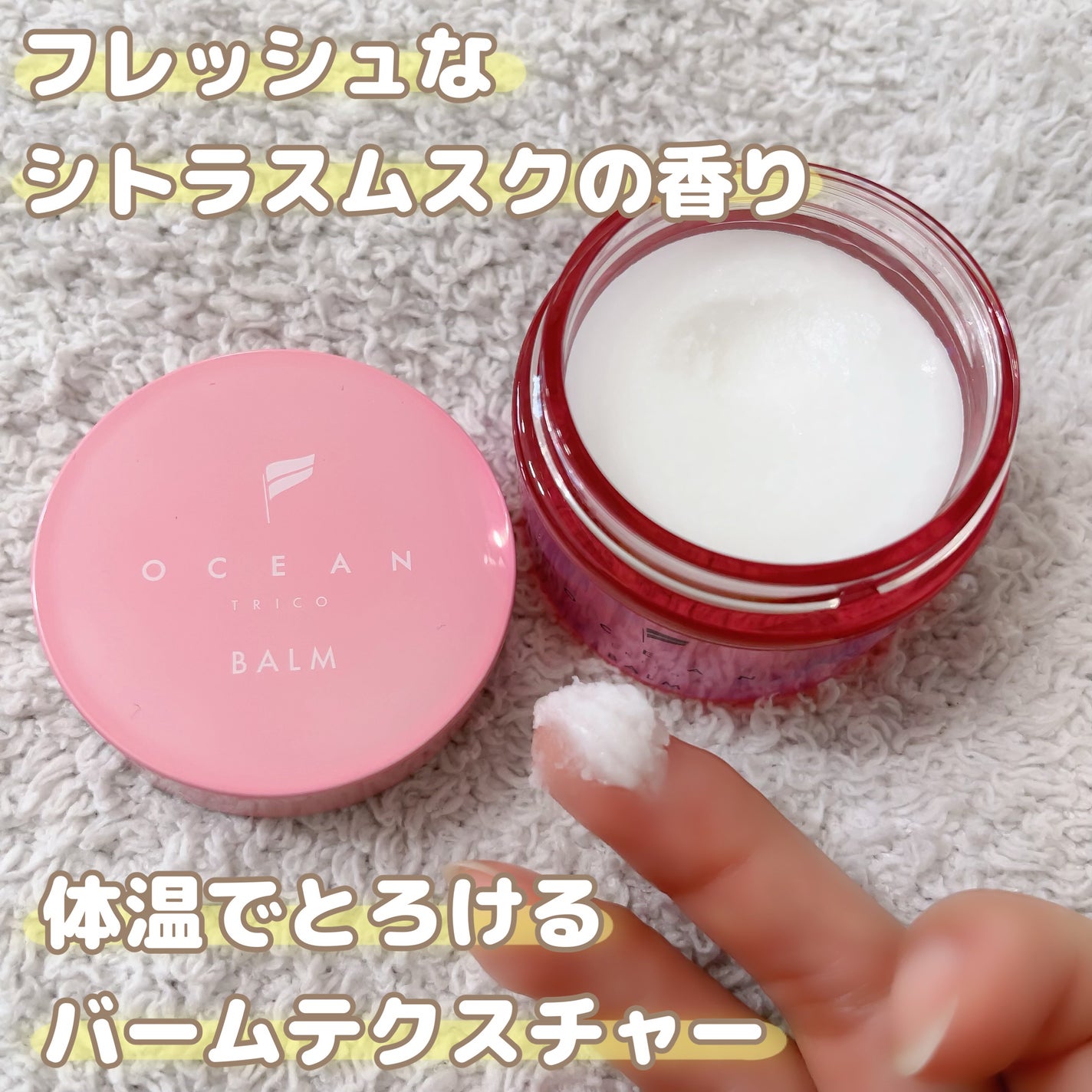 オーシャントリコ ヘアスタイリング バーム クリーンオーシャン/OCEAN TRICO/ヘアバームを使ったクチコミ(3枚目)