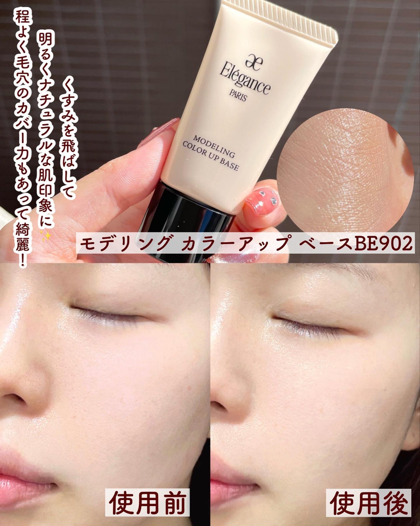 エレガンス コフレ パルボヌール/Elégance/メイクアップキットを使ったクチコミ(7枚目)