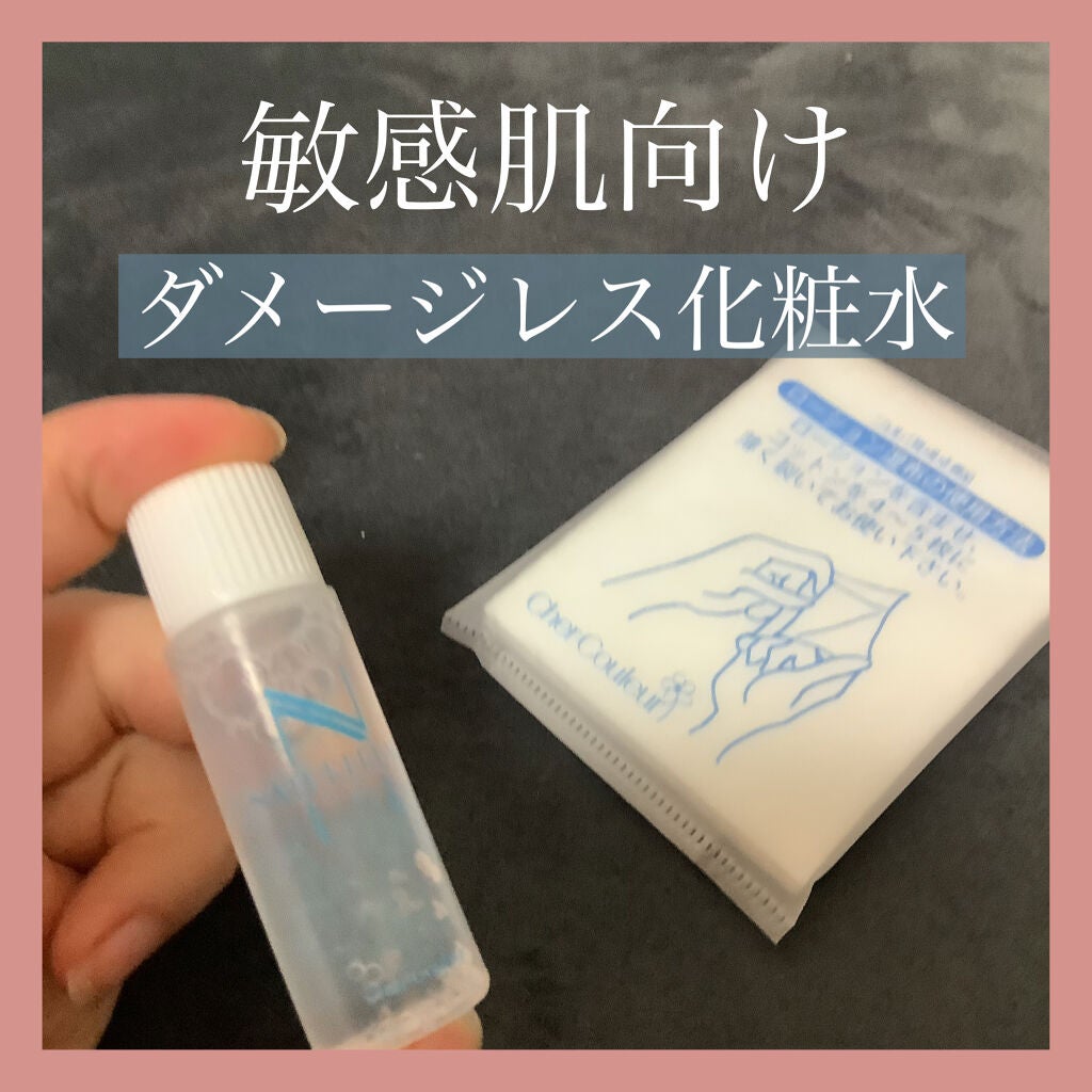 リプライローション/シェルクルール/化粧水を使ったクチコミ(1枚目)