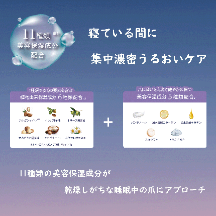 Mimits Moist Nail Oil ミミッツ モイストネイルオイル夜用 KNO-01/ビー・エヌ/ネイルオイル・トリートメントを使ったクチコミ(3枚目)