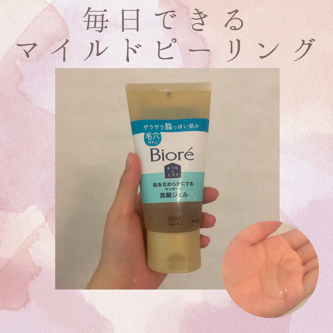 おうちdeエステ 肌をなめらかにする マッサージ洗顔ジェル/ビオレ/その他洗顔料を使ったクチコミ（1枚目）