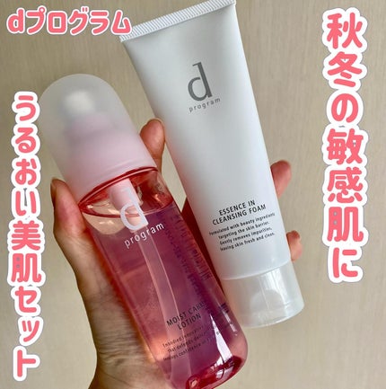 モイストケア ローション MB/d プログラム/化粧水を使ったクチコミ(1枚目)