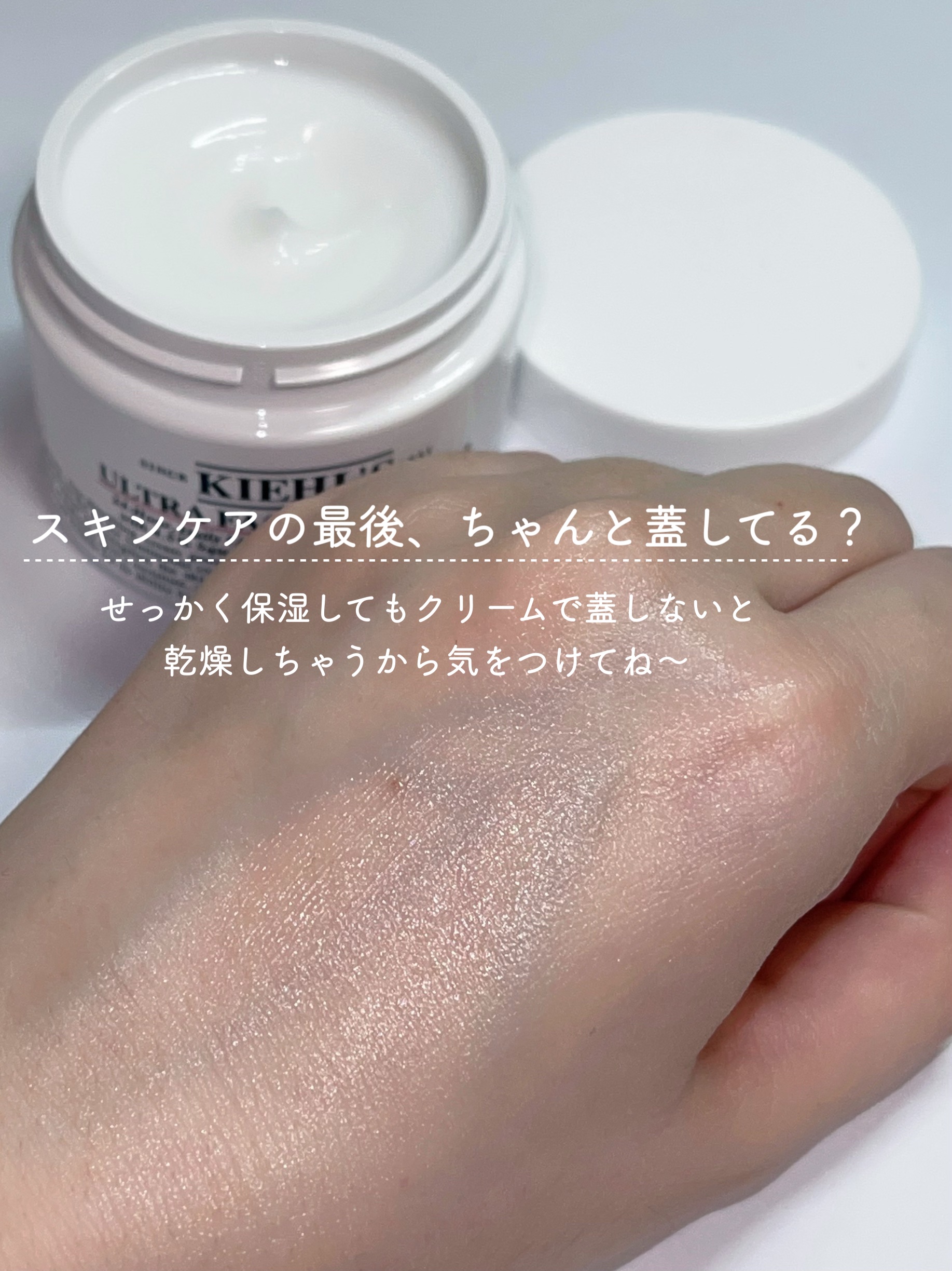 クリーム UFC/Kiehl's/フェイスクリームを使ったクチコミ（3枚目）