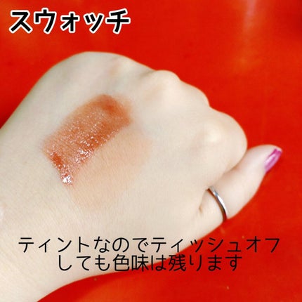 ホリカホリカ ハートクラッシュグローティントエアー/HOLIKA HOLIKA/リップティントを使ったクチコミ(3枚目)