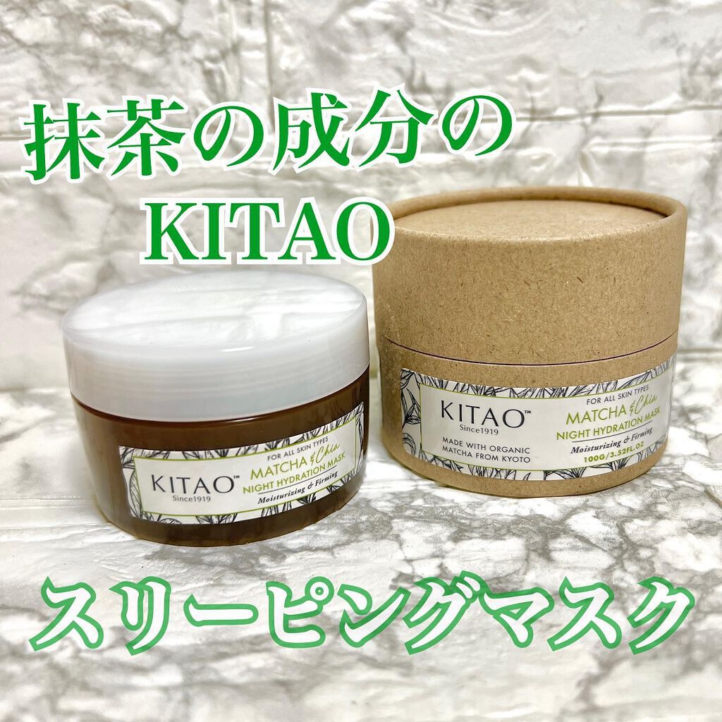 KMスリーピングマスク/KITAO MATCHA/フェイスクリームを使ったクチコミ(1枚目)