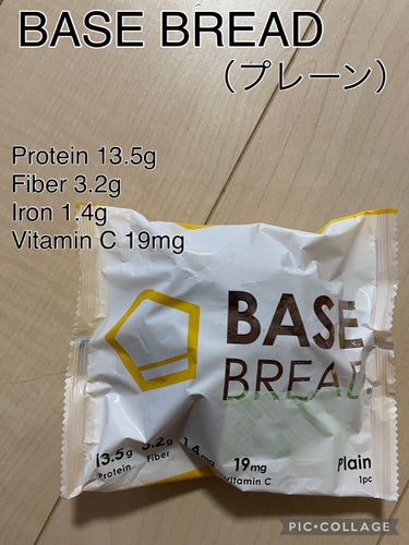 BASE BREAD/ベースフード/食品を使ったクチコミ（4枚目）