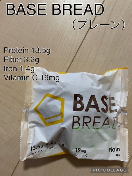 BASE BREAD/ベースフード/完全栄養食を使ったクチコミ(4枚目)