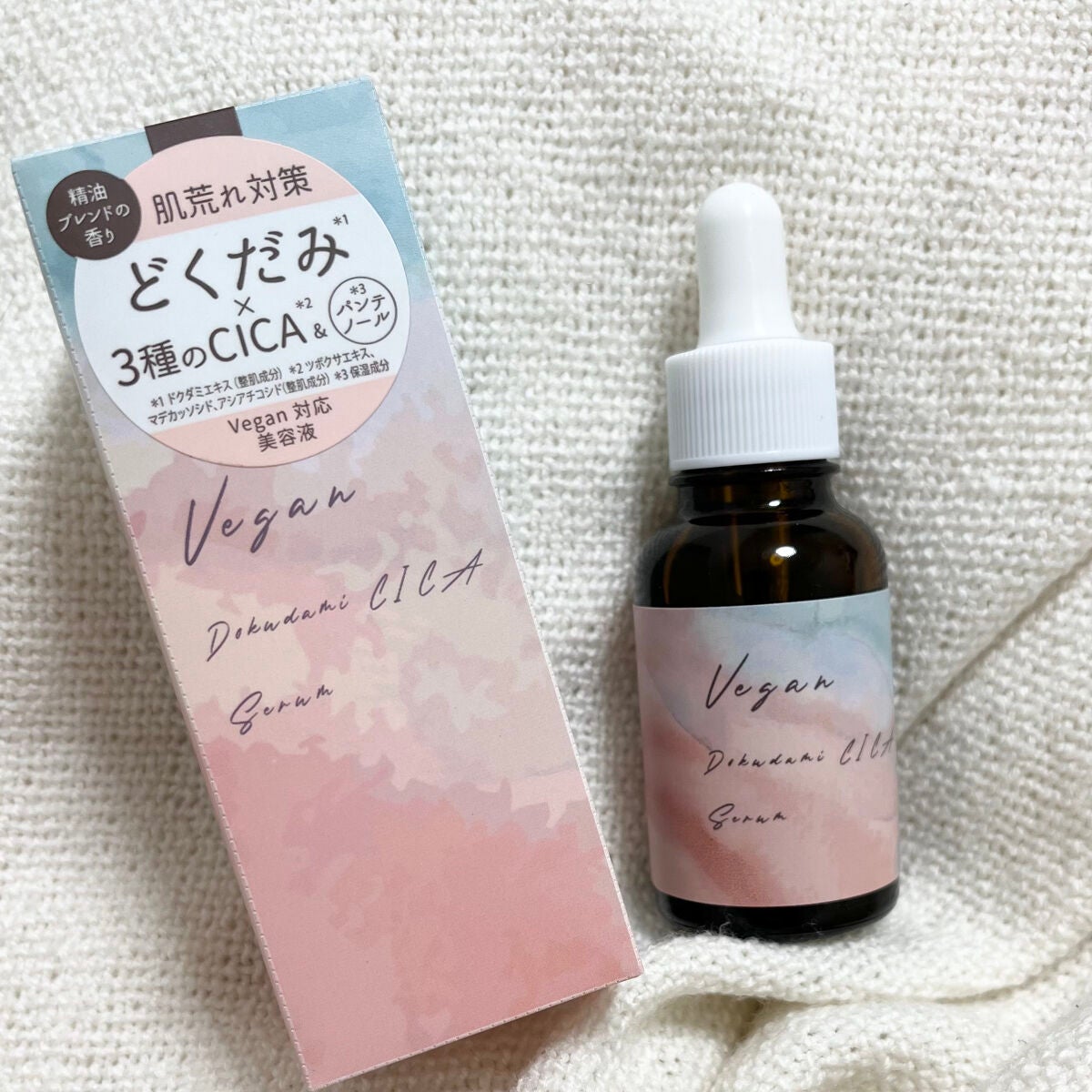 ユーガ ヴィーガン ドクダミシカ セラム/ユーガ/美容液を使ったクチコミ(1枚目)
