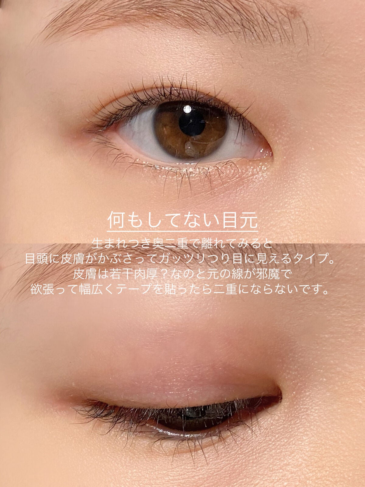 秘かに二重!極細両面二重テープ 日本製/セイワ・プロ/二重まぶた用アイテムを使ったクチコミ(2枚目)