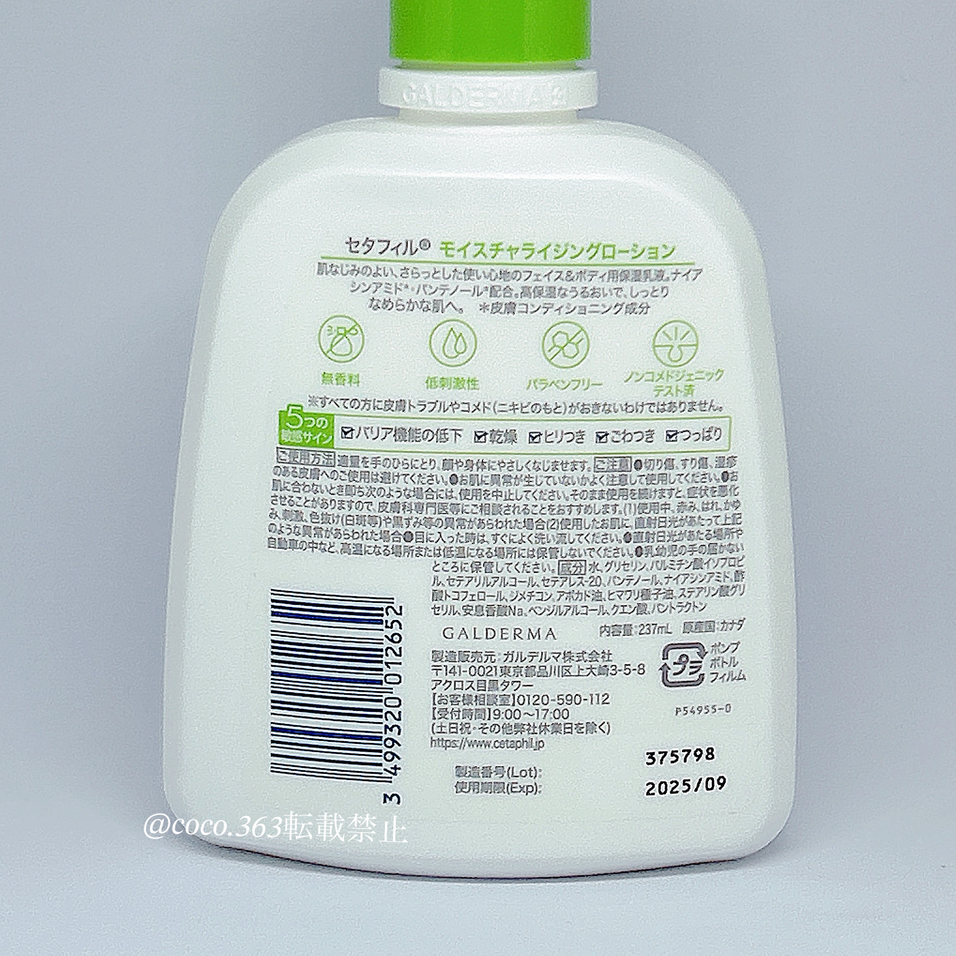 セタフィル モイスチャライジングローション/セタフィル/ボディローションを使ったクチコミ（3枚目）