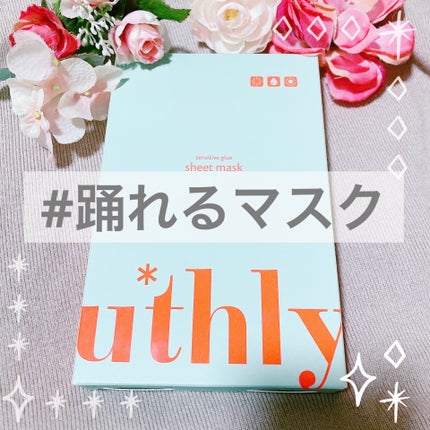 センシティブグルーマスク/uthly/シートマスク・パックを使ったクチコミ(1枚目)