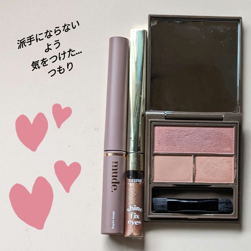 シャインフィックス アイズグリッター/ETUDE/グリッターを使ったクチコミ（1枚目）