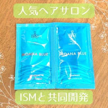 MOANA BLUE シャンプー／トリートメント/ISM/シャンプー・コンディショナーを使ったクチコミ（1枚目）