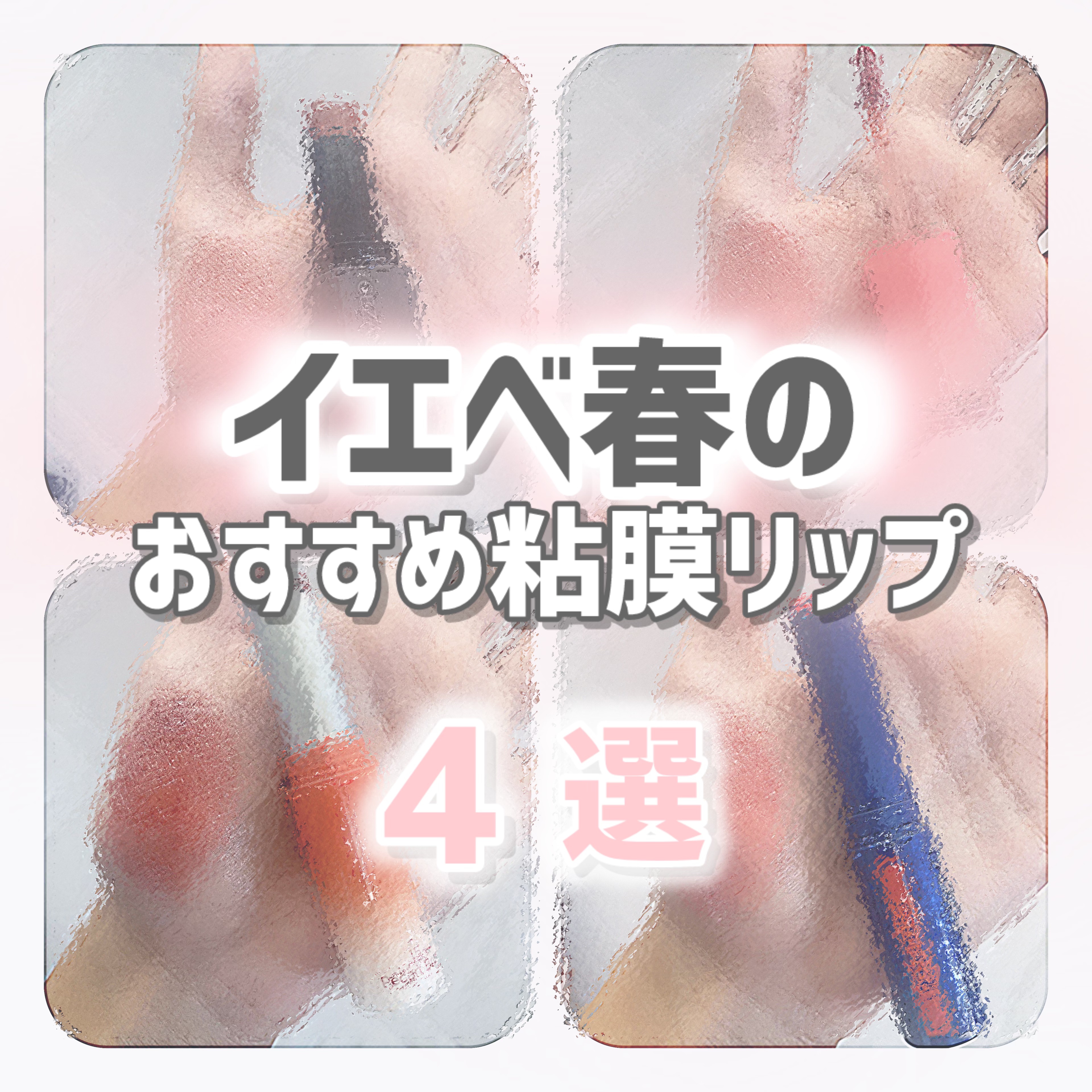 ニベア リッチケア＆カラーリップ/ニベア/リップクリームを使ったクチコミ（1枚目）