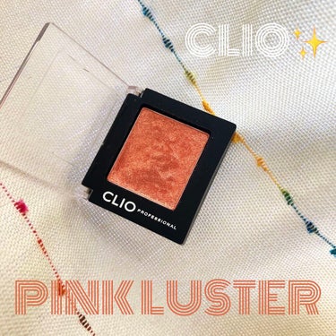 プロ シングル シャドウ G13 PINK LUSTER/CLIO/シングルアイシャドウを使ったクチコミ（1枚目）