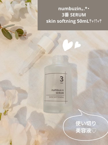 numbuzin🤍🩶🌿｡.*･
3番 SERUM skin softning 50mL𖤣𖥧𖥣𖡡𖥧𖤣
¥3,000 ※Qoo10参考価格

使い切りスキンケア𓂃◌𓈒𓐍


. . 𖥧 𖥧 𖧧 ˒˒. . 