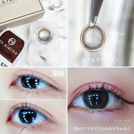 アンジョルノ/en Giorno/カラーコンタクトレンズを使ったクチコミ(7枚目)