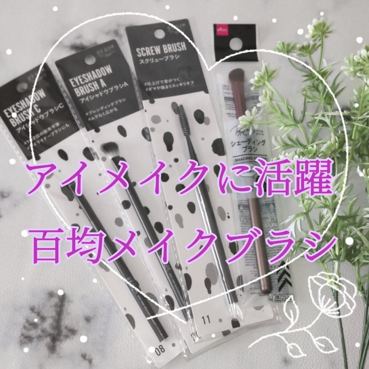 UR GLAM　EYESHADOW BRUSH A/U R GLAM/メイクブラシを使ったクチコミ（1枚目）