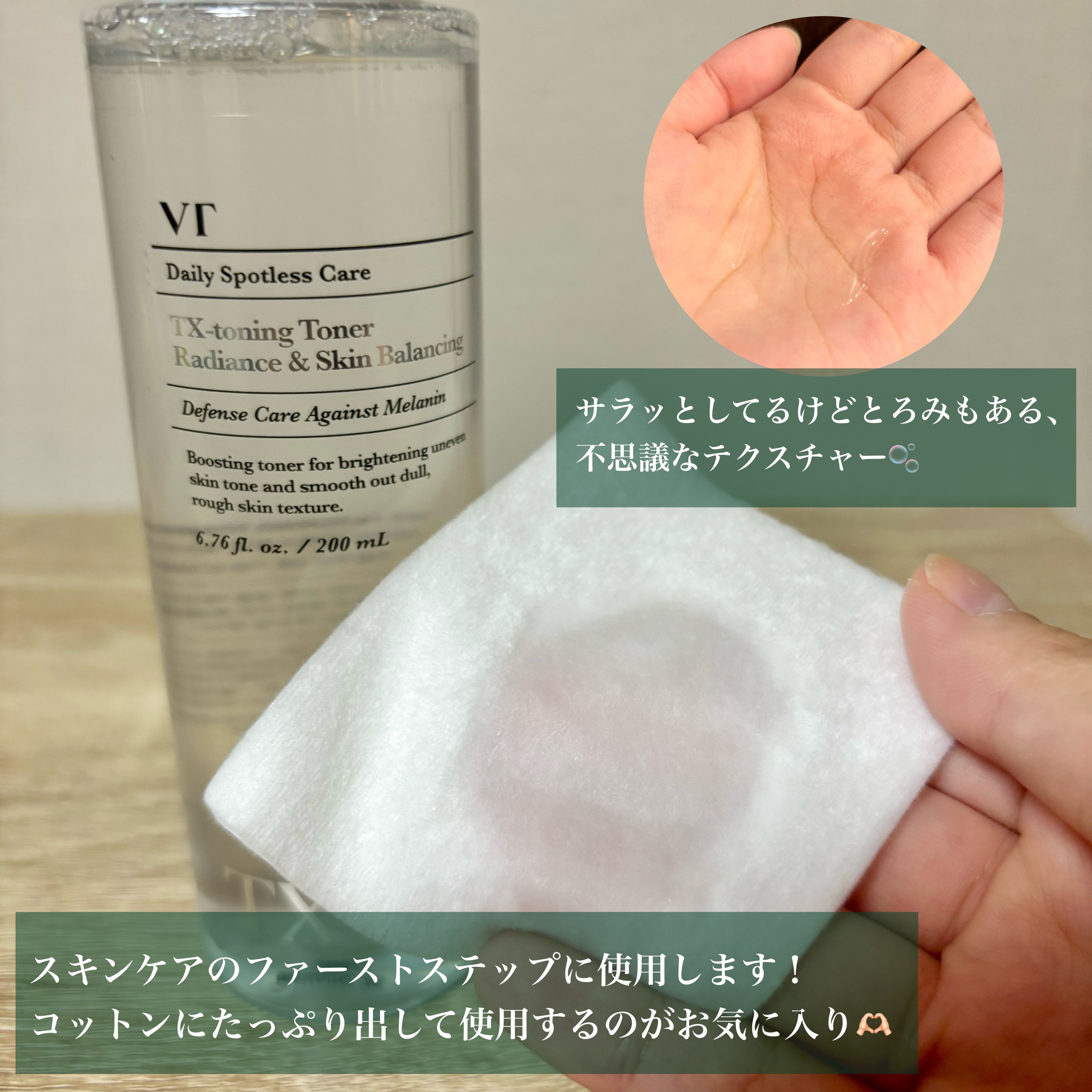 TXトーニングエッセンス1000SHOT/VT/美容液を使ったクチコミ（2枚目）