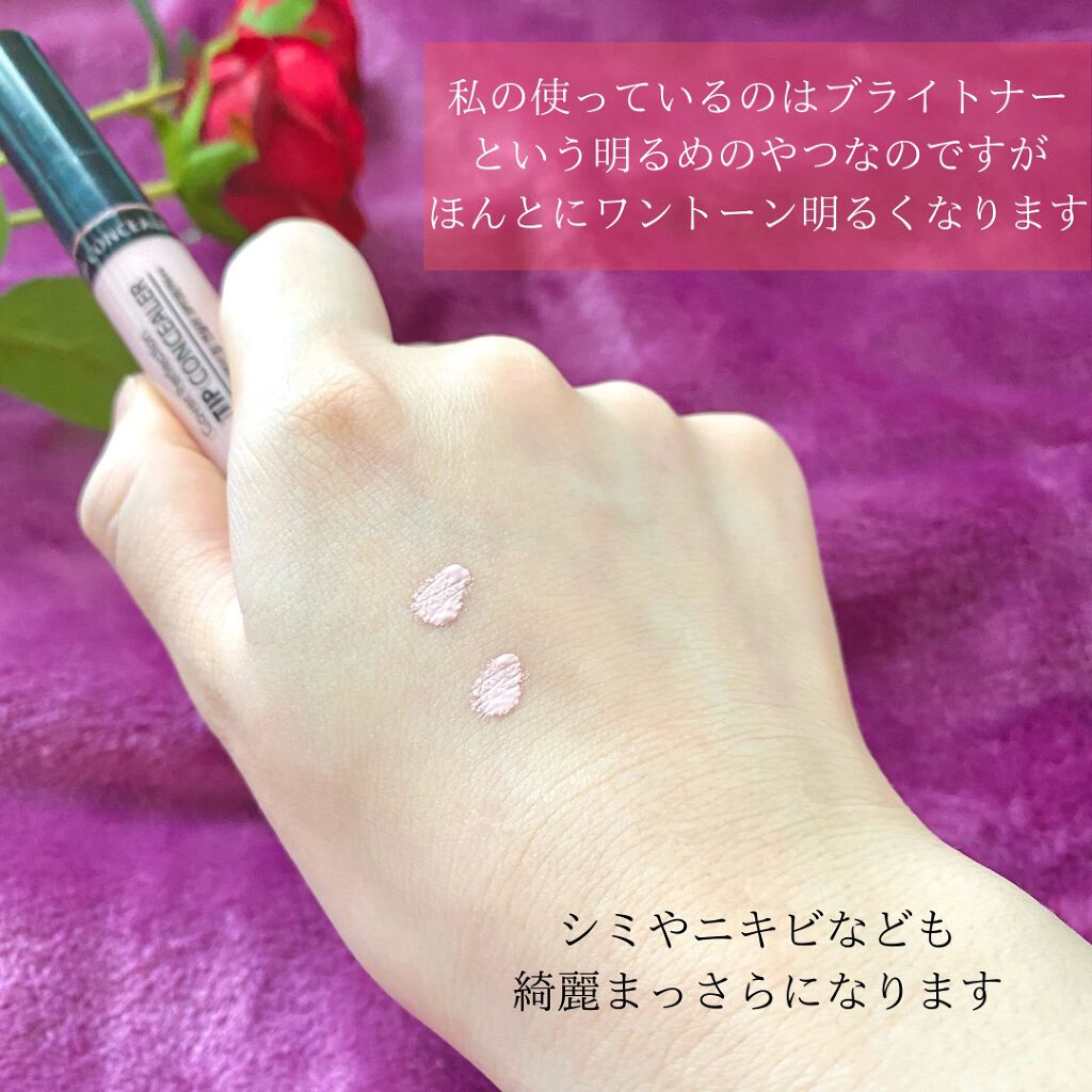 カバーパーフェクション チップコンシーラー/the SAEM/リキッドコンシーラーを使ったクチコミ(3枚目)