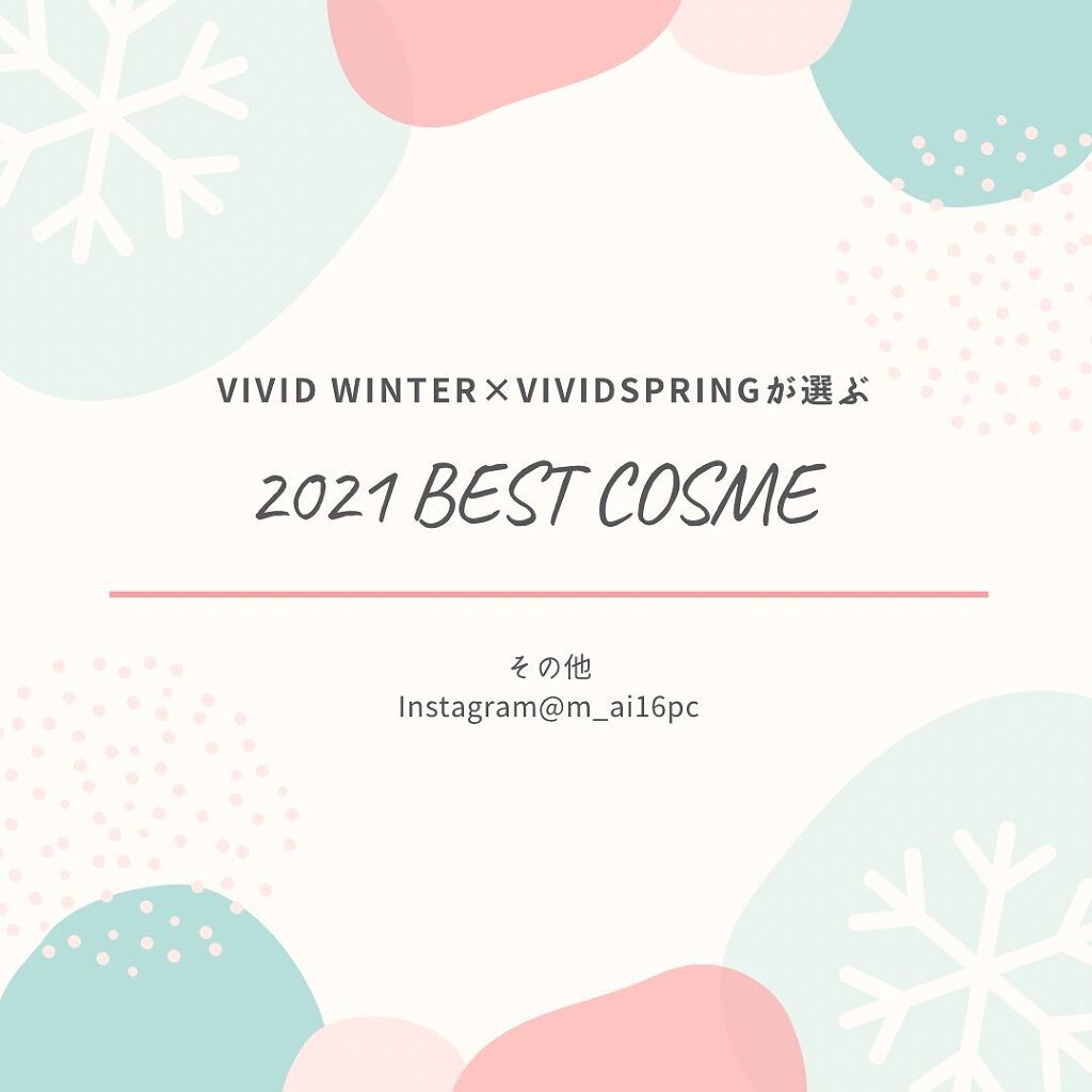 mai❄16PC/骨格3.7/顔タイプ/東京荒川区・日暮里 on LIPS 「2021年ベストコスメラメ・グリッター編✨vividさんにとっ..」(1枚目)