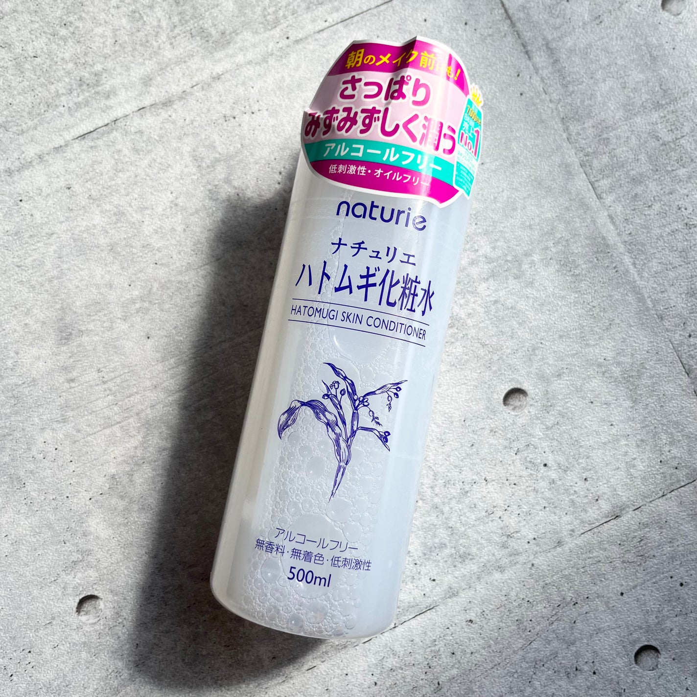 ハトムギ化粧水(ナチュリエ スキンコンディショナー R )/ナチュリエ/化粧水を使ったクチコミ(1枚目)