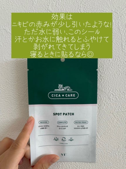 プロCICA クリアスポットパッチ/VT/その他スキンケアを使ったクチコミ(5枚目)