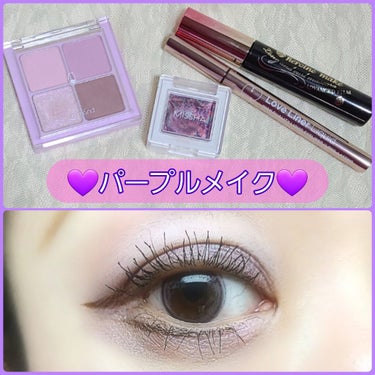 パープルメイク💜

使用アイテム
💟rom&nd　ベターザンアイズ ミルクシリーズ
W01　Dried Lavender
💟MISSHA　グリッタープリズム シャドウ マーブル GVL03
💟ラブライナ