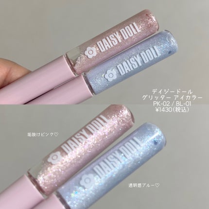 グリッターアイカラー/DAISY DOLL by MARY QUANT/グリッターを使ったクチコミ(2枚目)