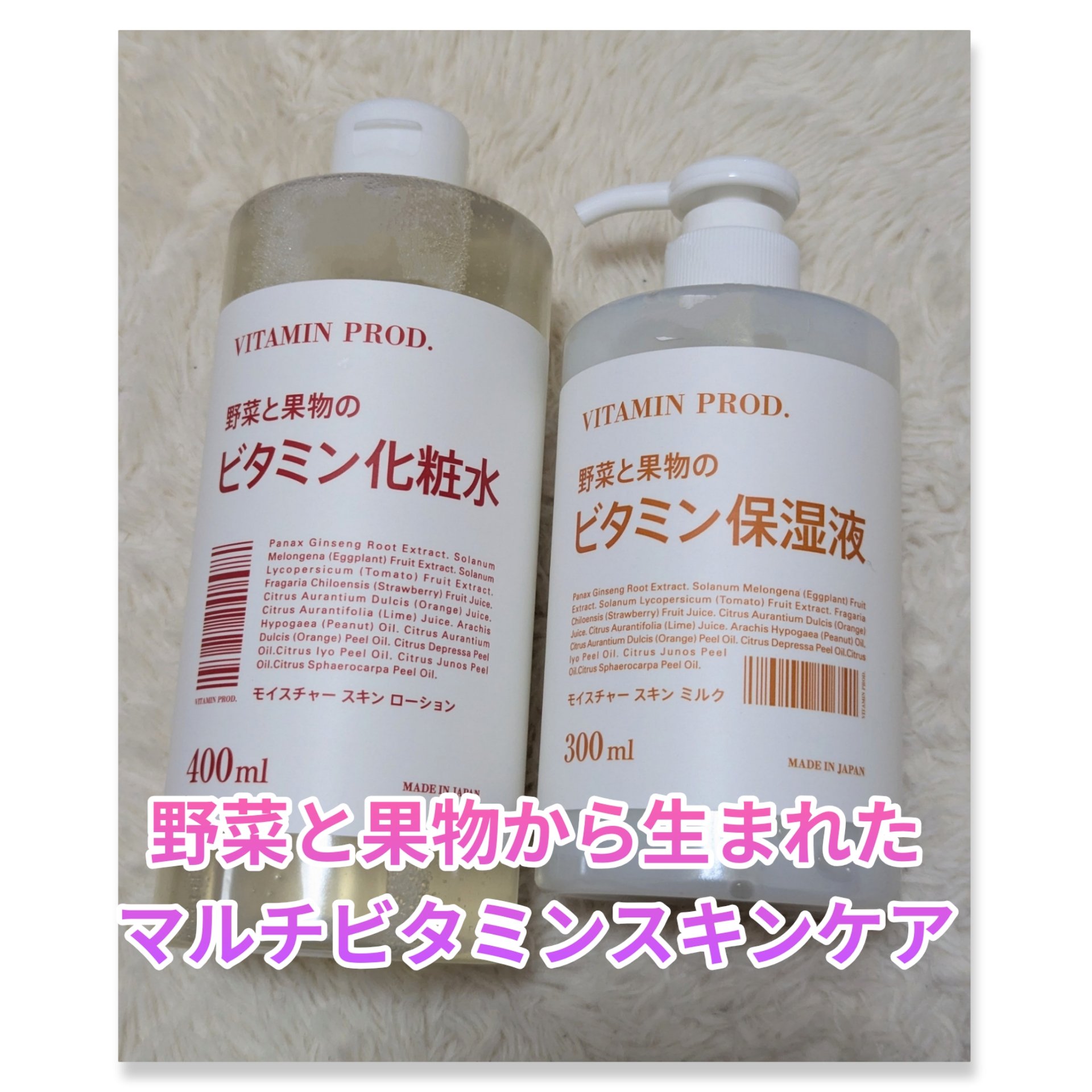 モイスチャースキンミルク/VITAMIN PROD./その他スキンケアを使ったクチコミ（1枚目）