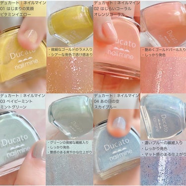 💅🏻デュカート｜ネイルマイン

＂風船みたいなほわっと発色＂🎈☁️

✔️一度塗りで高発色
✔️速乾＆ヴィーガン処方
✔️ラウンドカットで塗りやすい

ムラになりにくく簡単に綺麗な仕上がりに✨
落ちにくさも抜群◎
ラメや繊維入りなどそれぞれ違った特徴があって全部かわいい😻🤍

気分や服装に合わせて選ぶのが楽しい🎶
05以外はどれもニュートラルな色味でPC問わず誰にでも似合いそうです◎

私は中でも03 ベイビーミントと06 15時の誘惑がお気に入り🫶🏻

03は白みがかったミントカラーで爽やかかつ清楚な印象🌱
06はバニラビーンズみたいでかわいい🍨♡

ちなみにこれらは全て一度塗りです💅🏻
重ねてより高発色にしても良さそう◎

ナチュラルなのは、シアーな発色の01💛、06🤍
明るい色が得意な方には、02🧡、03💚、04💙
ブルーベースさんには05💗が特に似合いそう＊

セルフネイル苦手な私でも綺麗に塗れて感動しました🥹✨

#ガチモニター_デュカート
#いいね返し
#コスメ好きな人と繋がりたい 
#コスメ好きさんと繋がりたい 
#美容好きな人と繋がりたい 
#セルフネイル
 #鮮やか夏ネイル の画像 その1