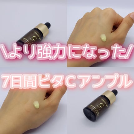 ディープビタCアンプル2.0/MEDICUBE/美容液を使ったクチコミ(1枚目)
