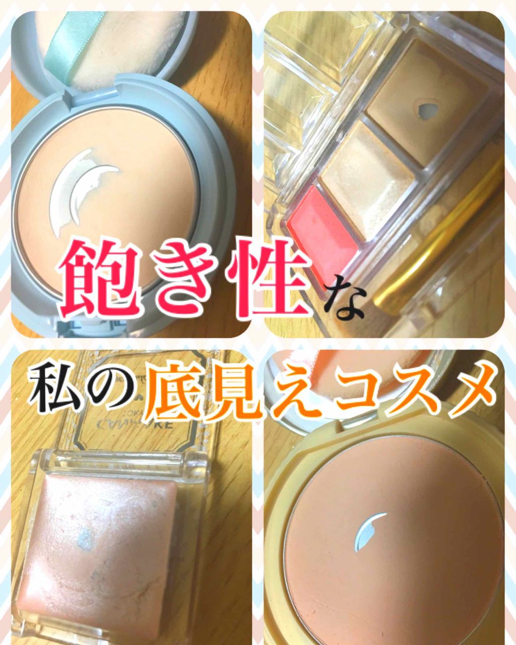 シークレットカラーアイズ/キャンメイク/アイシャドウパレットを使ったクチコミ（1枚目）