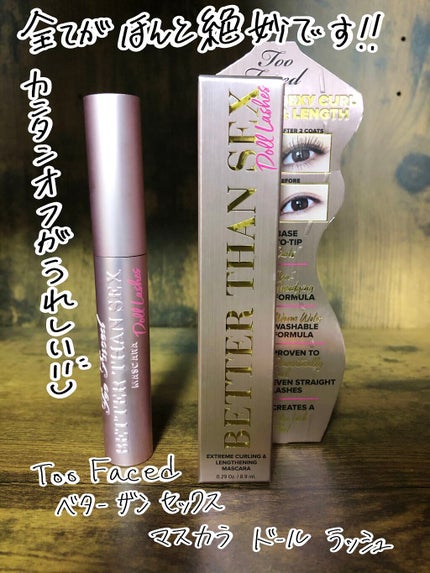 ベター ザン セックス マスカラ ドール ラッシュ/Too Faced/マスカラを使ったクチコミ(1枚目)