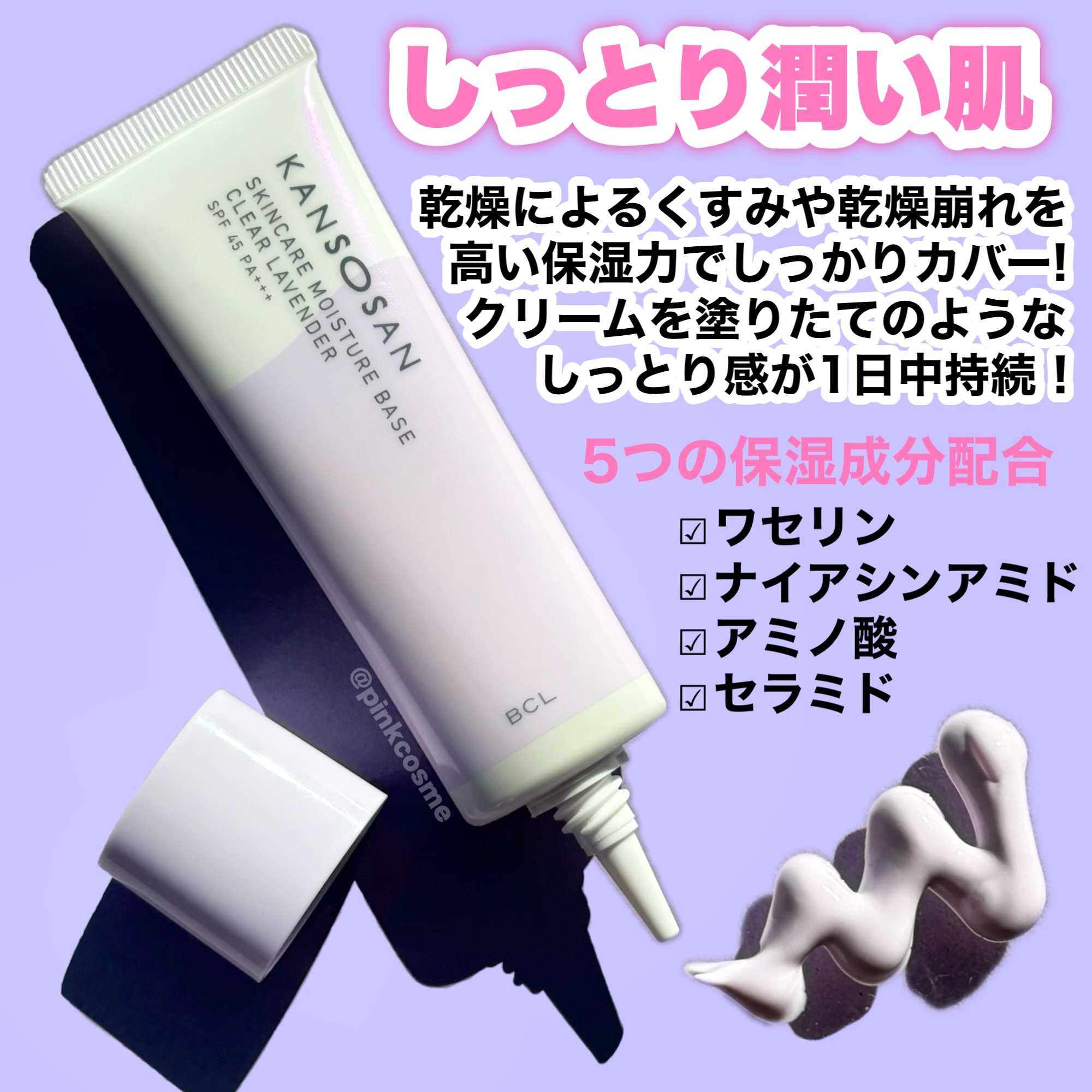 乾燥さん 保湿力スキンケア下地 透明感ラベンダー/乾燥さん/化粧下地を使ったクチコミ（3枚目）