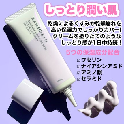 乾燥さん 保湿力スキンケア下地 透明感ラベンダー/乾燥さん/化粧下地を使ったクチコミ(3枚目)