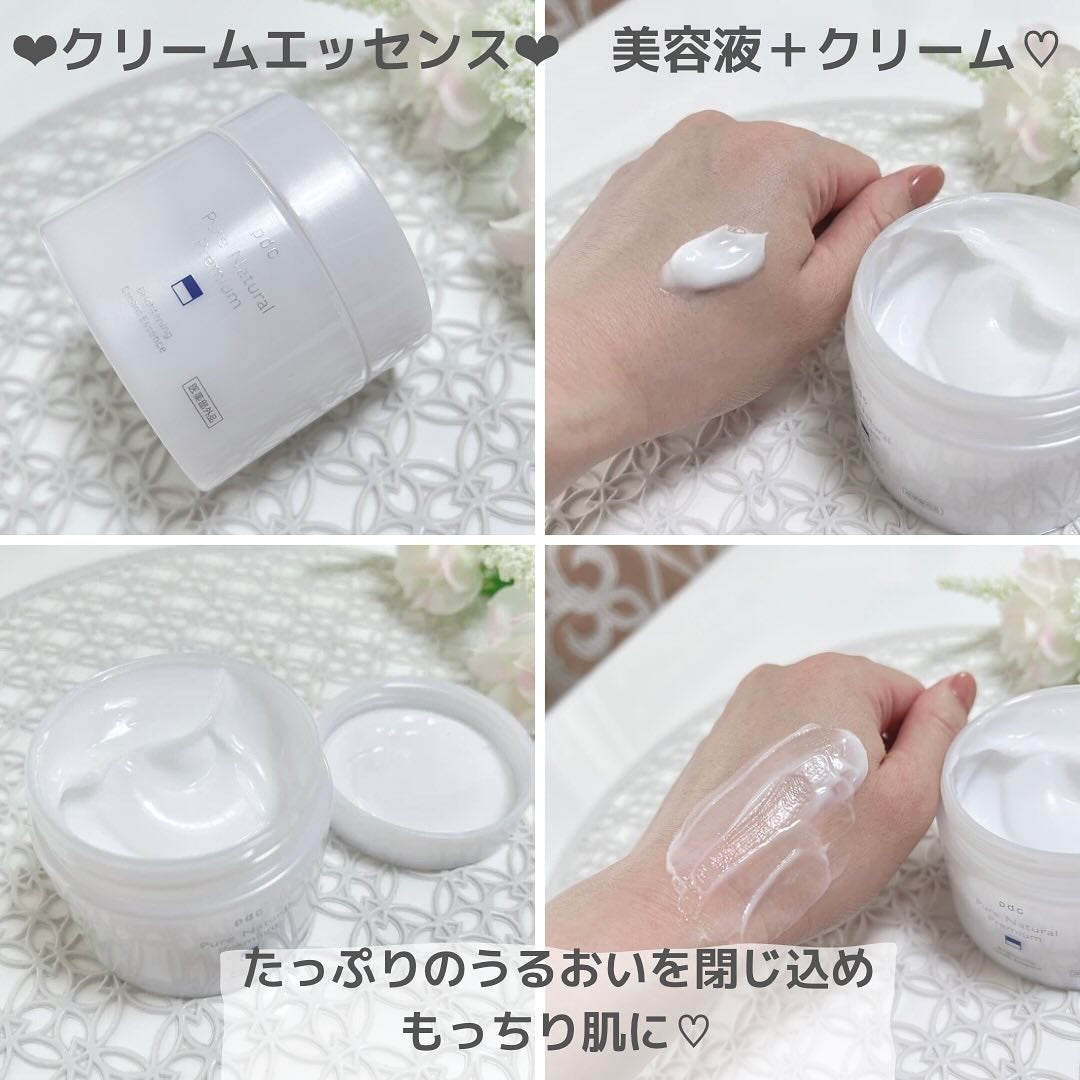ピュア ナチュラル プレミアム ブライトニング エッセンスローション /pdc/オールインワン化粧品を使ったクチコミ(3枚目)