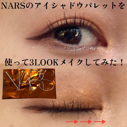 アフターグロー アイシャドーパレット/NARS/アイシャドウパレットを使ったクチコミ(1枚目)