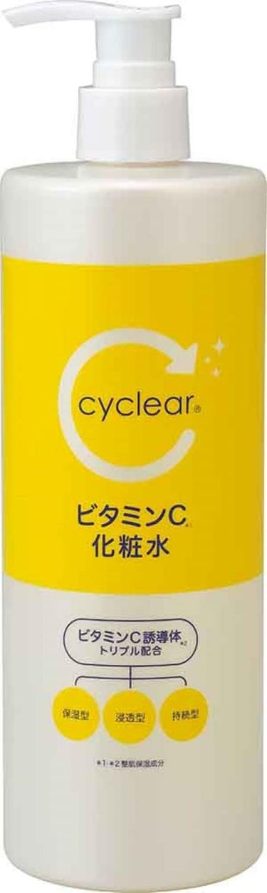 cyclear cyclear ビタミンC化粧水