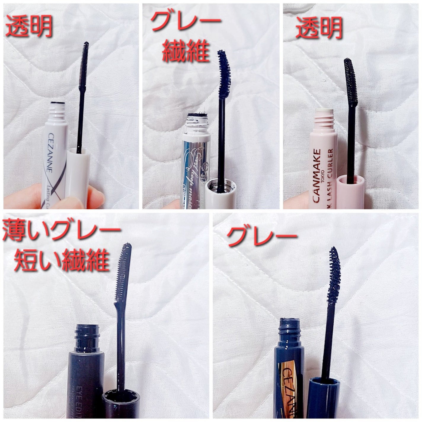 クイックラッシュカーラー/キャンメイク/マスカラ下地を使ったクチコミ(3枚目)