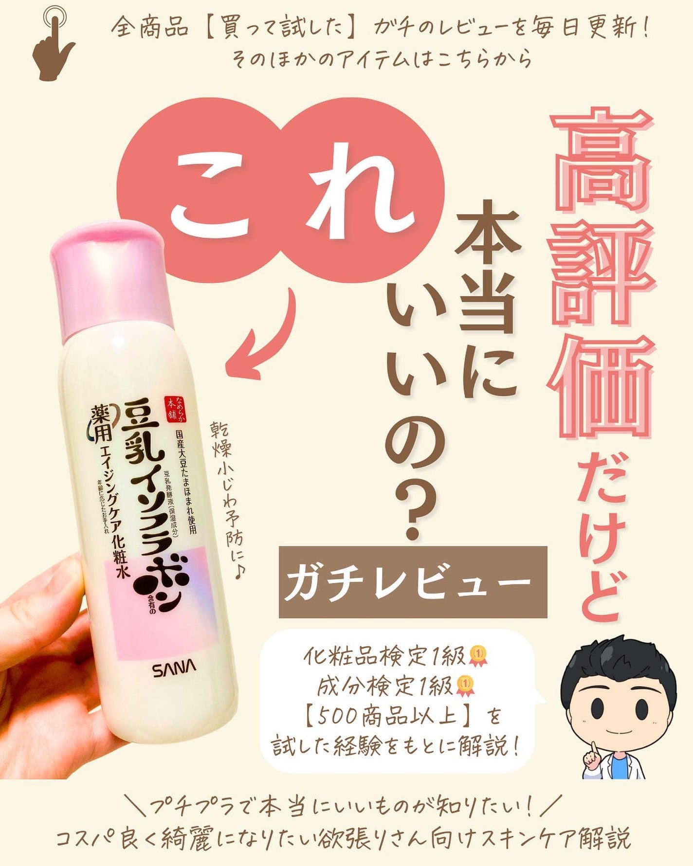 プチソム【プチプラスキンケアソムリエ】|ケン on LIPS 「..他のガチレビューはこちら✨👇@ken.puchipura...」(1枚目)