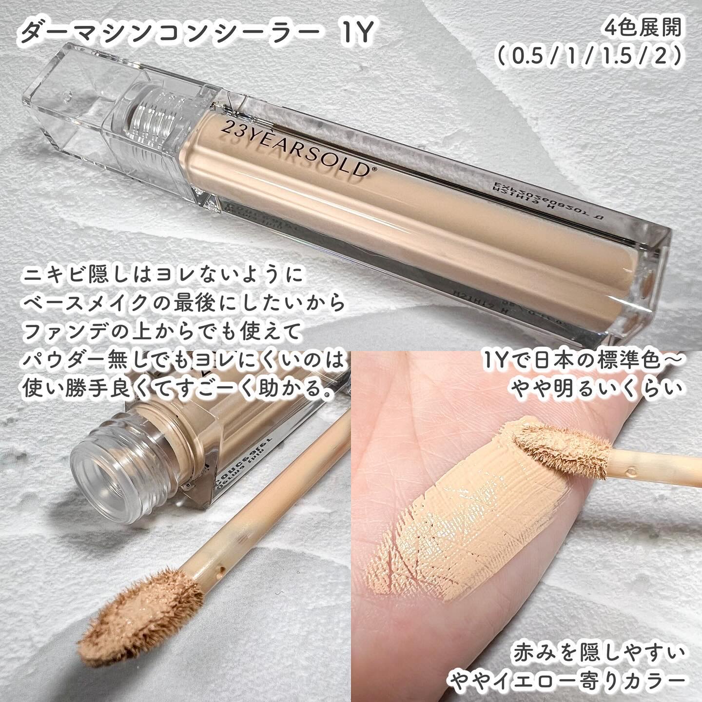 ダーマシンベースフリートーンアップクリーム/23years old/化粧下地を使ったクチコミ（3枚目）