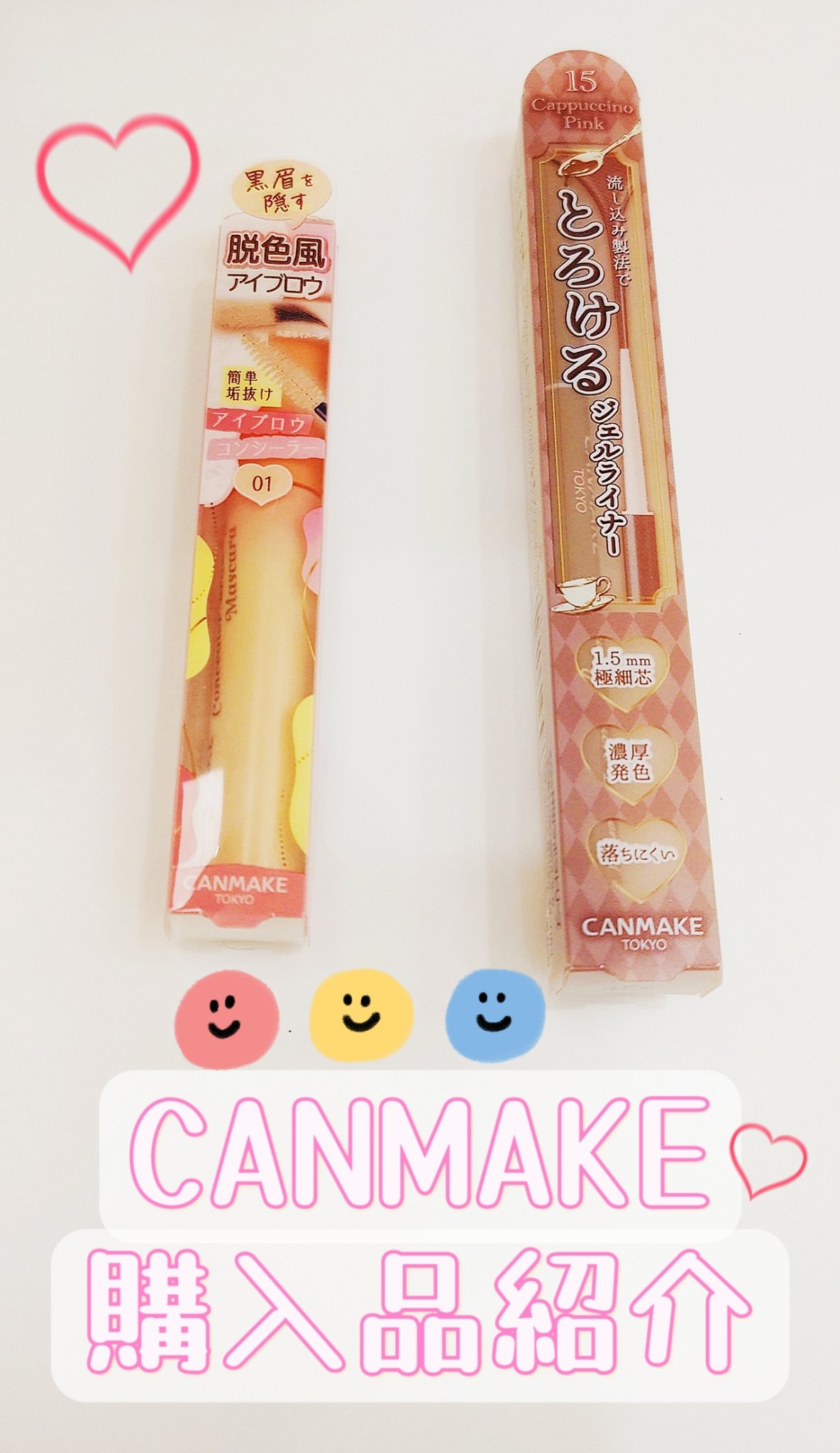 コンシーラーブロウマスカラ/キャンメイク/その他アイブロウを使ったクチコミ（1枚目）